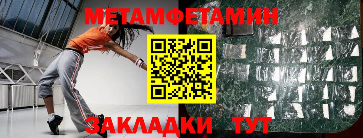 АМФЕТАМИН Зерноград
