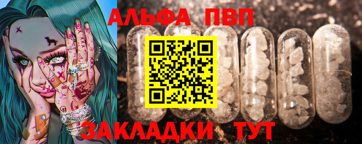 APVP СК КРИС  Вход с VPN  Зерноград  Alfa_PVP СК 