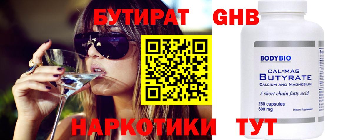 Зерноград  Бутират вода  Вход с VPN 