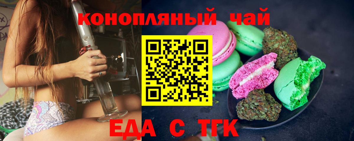 Canna-Cookies марихуана  Вход с VPN  Зерноград 
