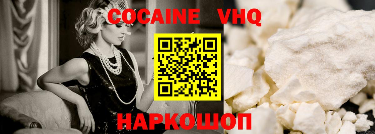 Cocaine Перу  Кокаин Перу  Зерноград 