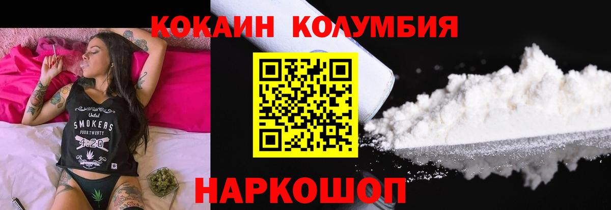 Cocaine Fish Scale Зерноград
