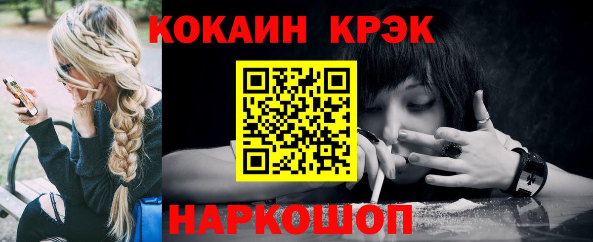 КОКАИН 99%  КОКАИН  купить наркоту  Вход с VPN  Зерноград 