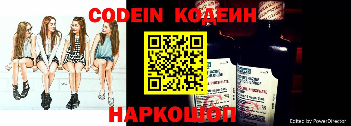 Кодеиновый сироп Lean напиток Lean (лин)  Кодеиновый сироп Lean напиток Lean (лин)  Зерноград 