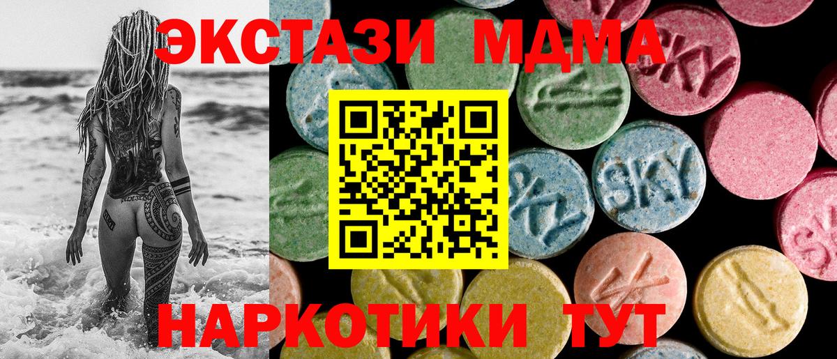 как найти закладки  Экстази 280мг  Ecstasy  Зерноград  Экстази VHQ 