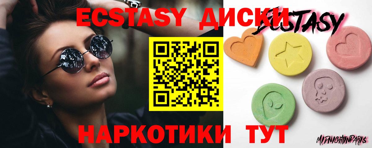 Экстази ешки Зерноград