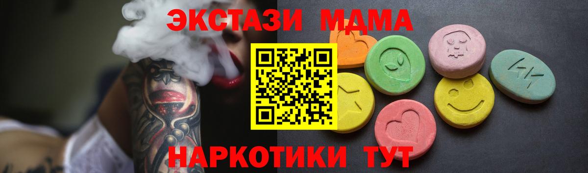ЭКСТАЗИ MDMA  Экстази  Вход с VPN  Зерноград  Экстази 280мг 