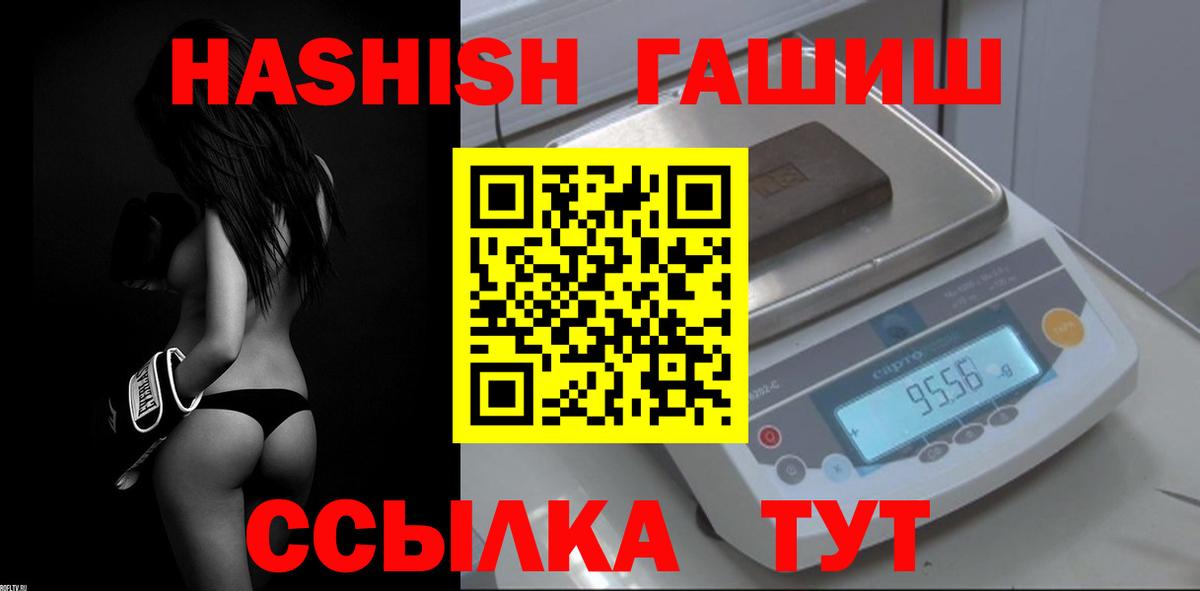 ГАШИШ убойный Зерноград