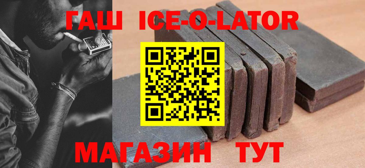 ГАШИШ 40% ТГК Зерноград