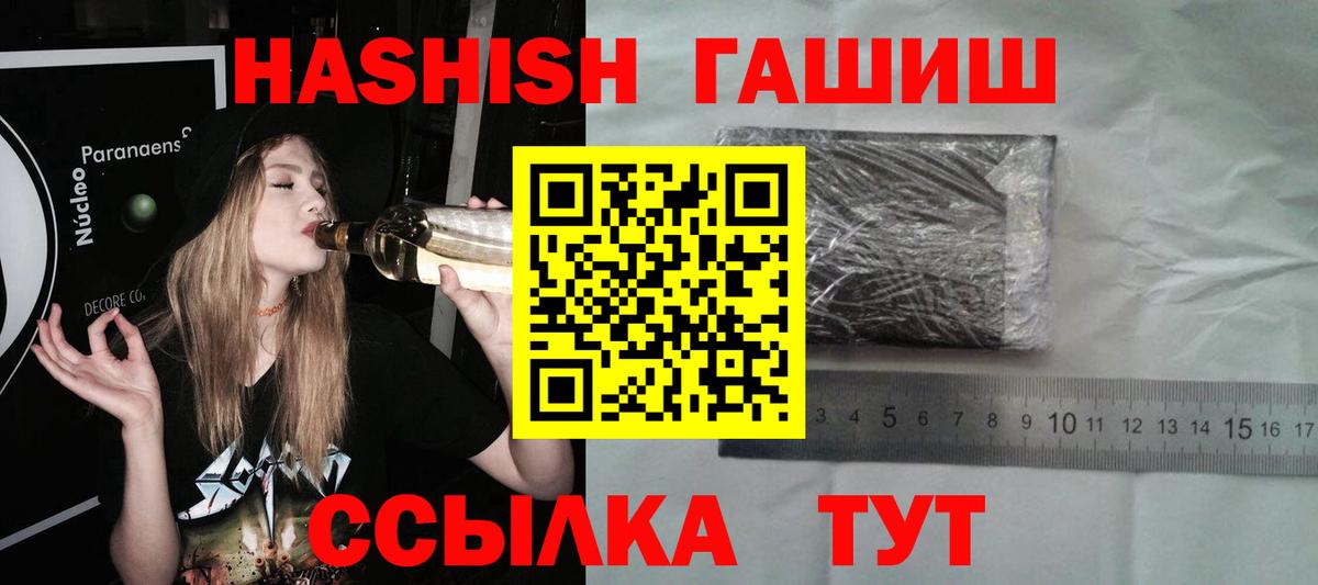 Зерноград  ГАШ хэш  Вход с VPN  Гашиш убойный 
