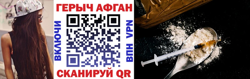 ГЕРОИН Афган  Зерноград 