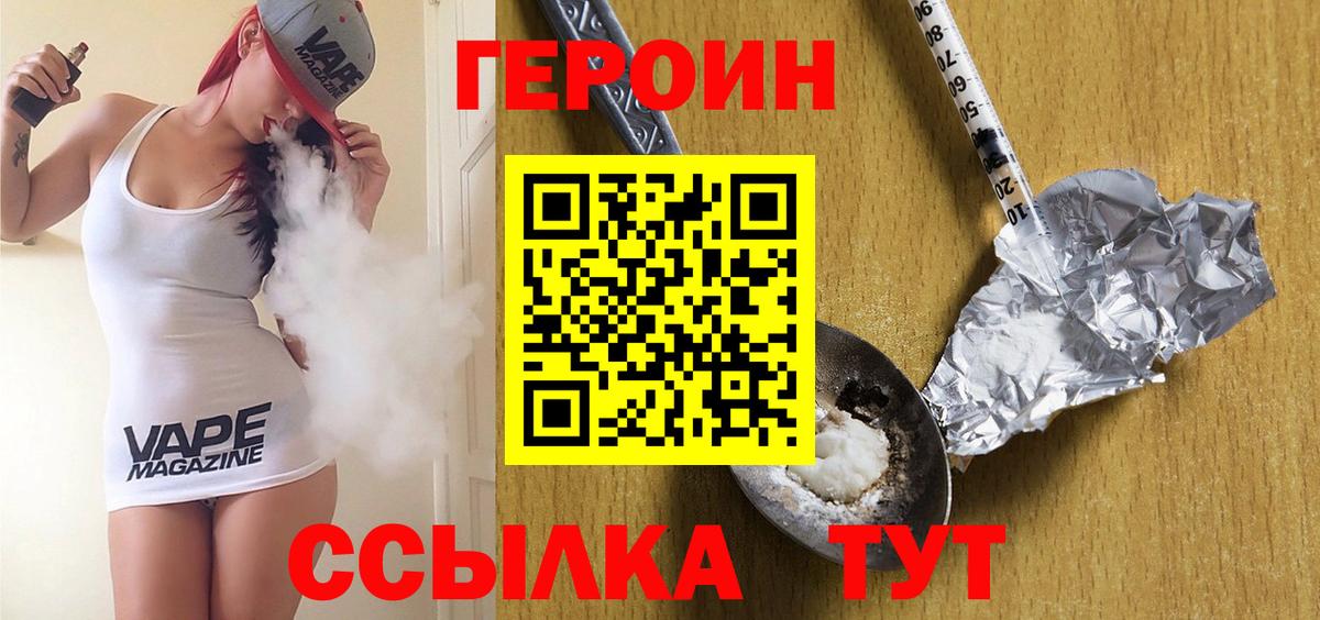 Героин гречка  Зерноград 