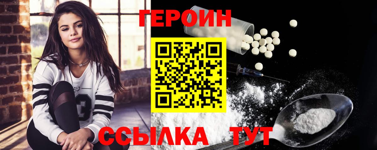 Героин гречка  ГЕРОИН  Зерноград  Вход с VPN 