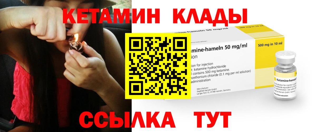 Зерноград  КЕТАМИН ketamine  Вход с VPN 
