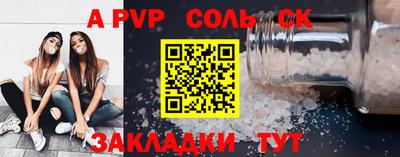 кристаллы Волгодонск