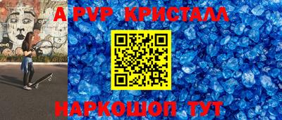 кристаллы Волгодонск