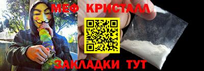 кристаллы Волгодонск