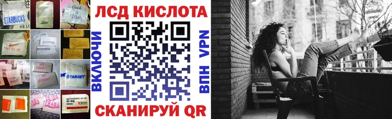 ЛСД экстази кислота  закладки  Зерноград 