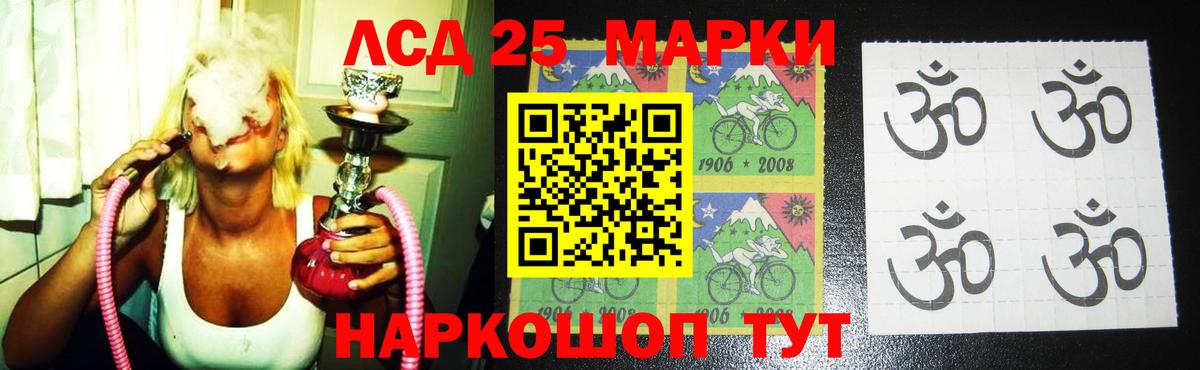 Лсд 25 экстази кислота Зерноград