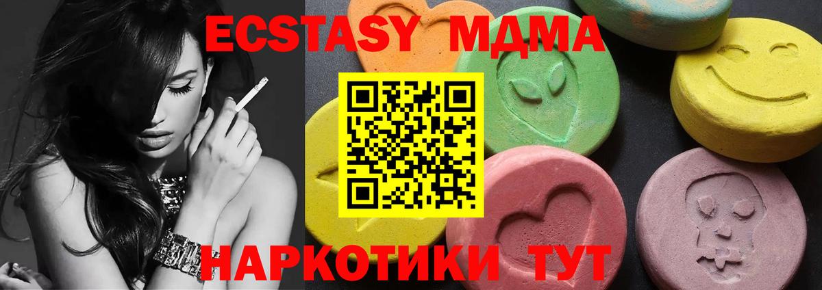 Зерноград  MDMA Molly  Вход с VPN  MDMA VHQ 
