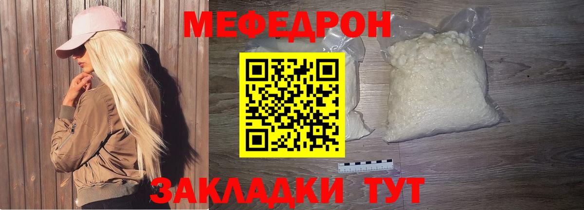 Мефедрон мука Зерноград
