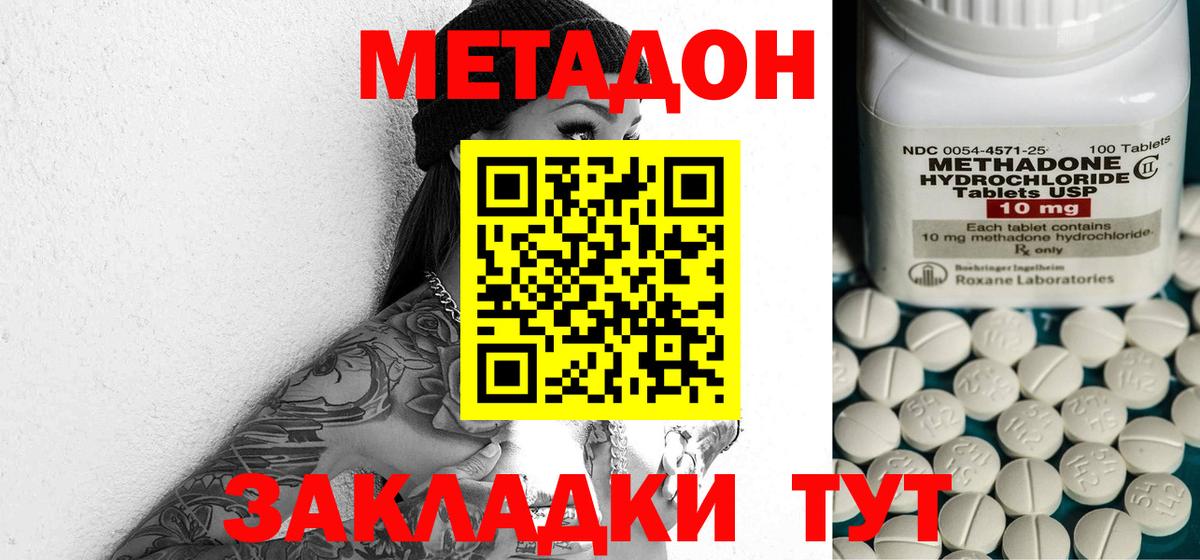 Метадон мёд Зерноград