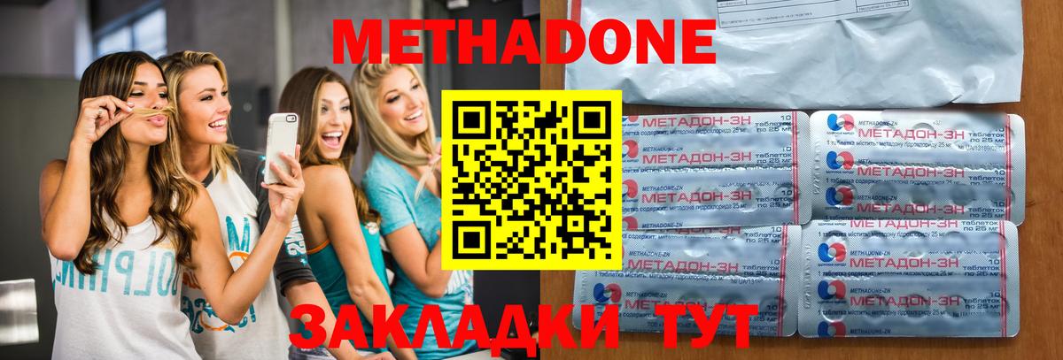 Метадон белоснежный  MEGA рабочий сайт  Зерноград  МЕТАДОН VHQ  Вход с VPN 