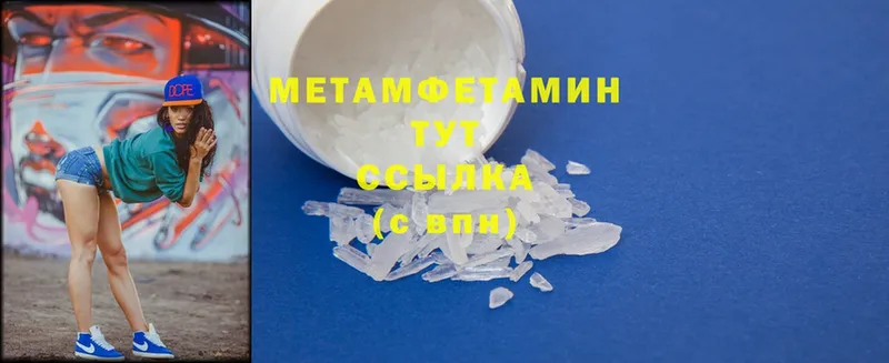 Метамфетамин Methamphetamine  купить наркотики цена  Зерноград 