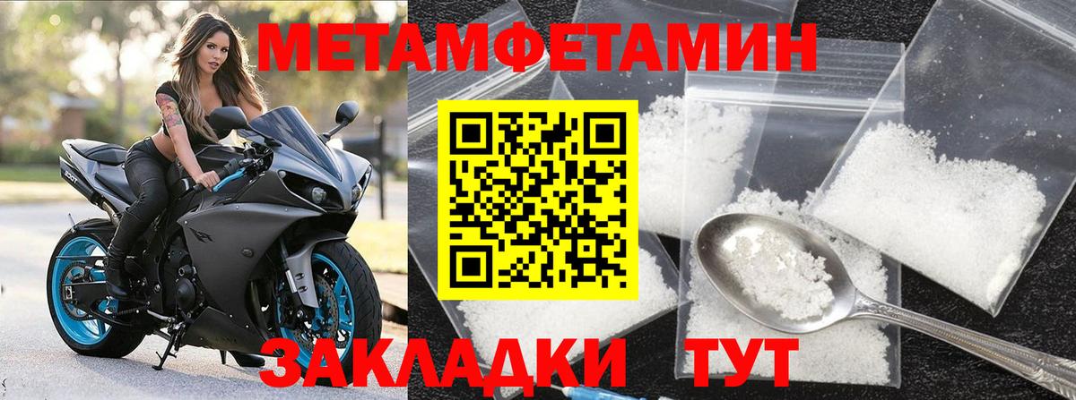 Метамфетамин  Первитин винт  Вход с VPN  Зерноград 