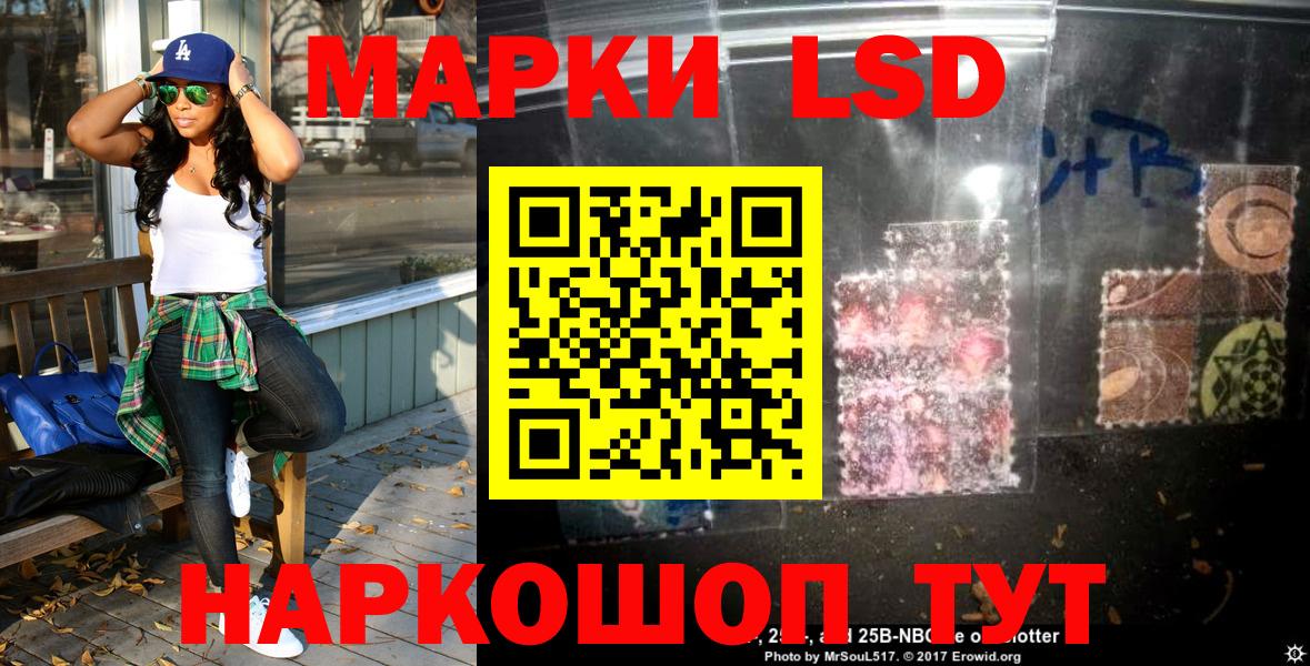 Зерноград  Наркотические марки 1,5мг  Вход с VPN 