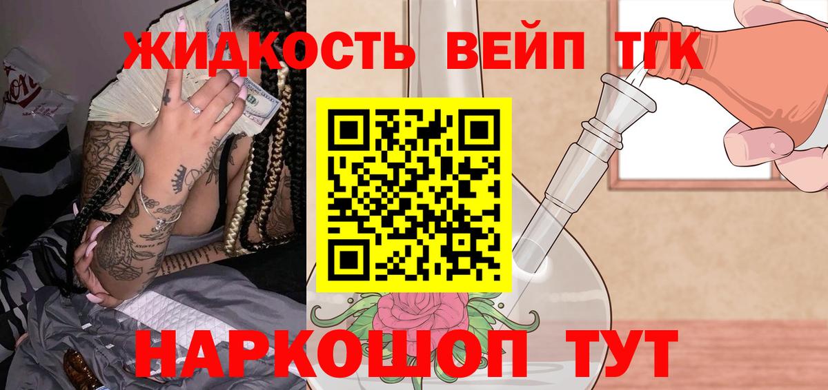 как найти закладки  ТГК THC oil  Вход с VPN  Зерноград 