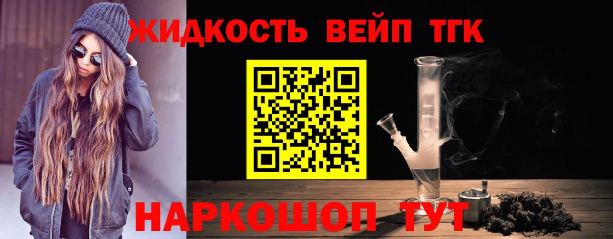 Дистиллят ТГК гашишное масло  Зерноград 