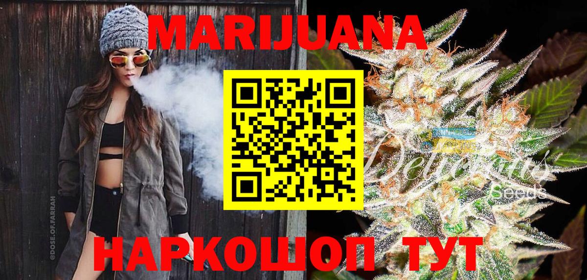 Бошки Шишки Bruce Banner Зерноград